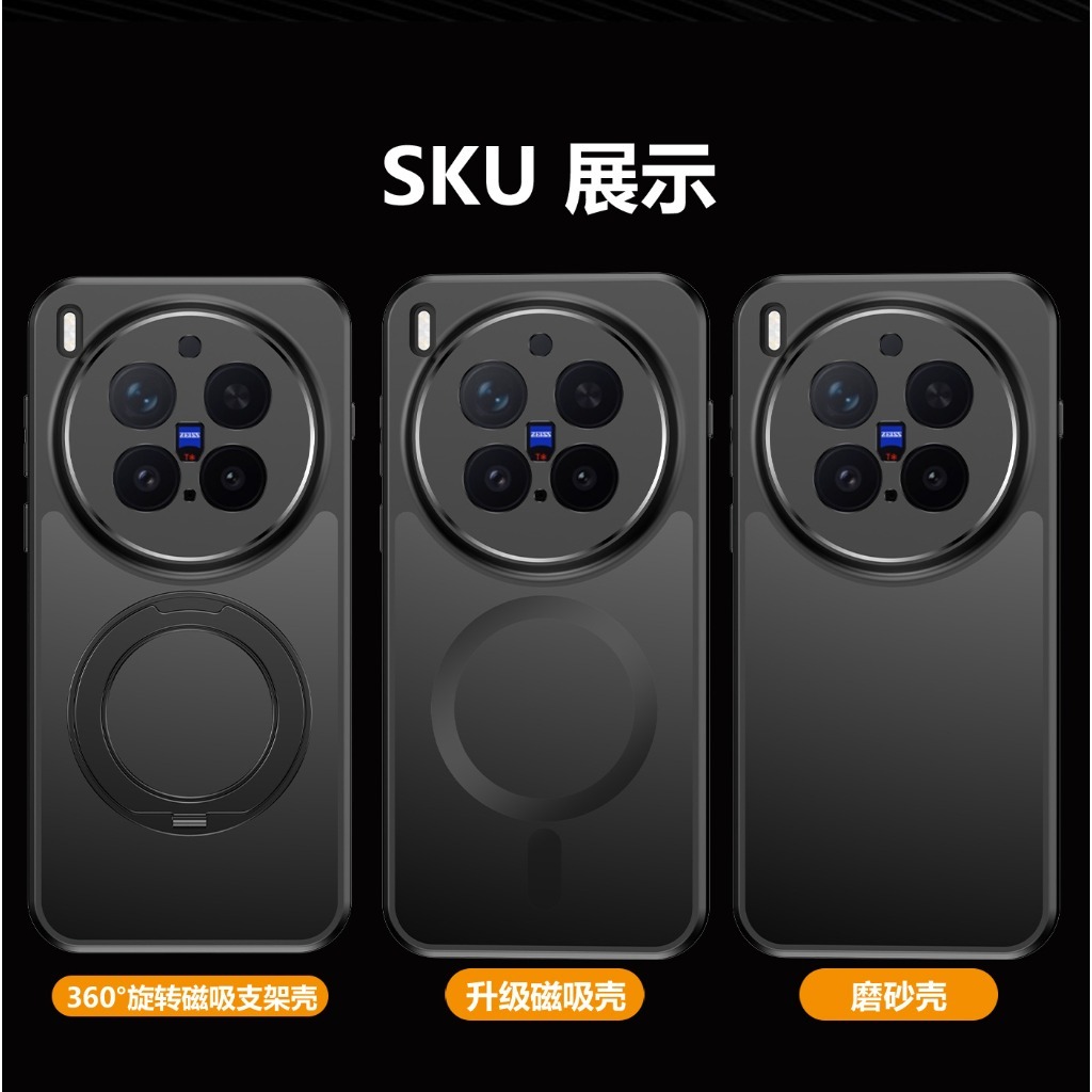 Vivo X200 - 360 ° Drehbarer Ständer Magnetische Matte